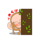 森のお猿さん（個別スタンプ：27）