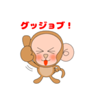 森のお猿さん（個別スタンプ：35）