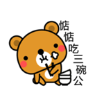 Brown Honey Bear（個別スタンプ：6）