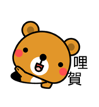 Brown Honey Bear（個別スタンプ：17）