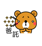 Brown Honey Bear（個別スタンプ：18）