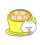 吉田に送ろうスタンプ（個別スタンプ：7）