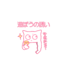 てながネコ（個別スタンプ：2）
