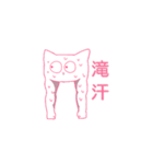 てながネコ（個別スタンプ：8）