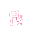 てながネコ（個別スタンプ：19）