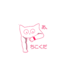 てながネコ（個別スタンプ：20）