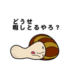 関西弁しゃべりたい茸（だけ）やねん（個別スタンプ：2）