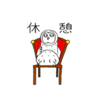 ふくろうカフェにいつもいる白いあいつ（個別スタンプ：12）