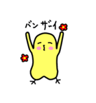 インコのピーちゃんと仲間たち（個別スタンプ：1）
