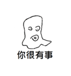 ghost white-no.2（個別スタンプ：4）