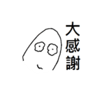 ghost white-no.2（個別スタンプ：6）