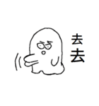 ghost white-no.2（個別スタンプ：9）
