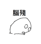 ghost white-no.2（個別スタンプ：17）