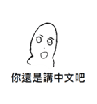 ghost white-no.2（個別スタンプ：18）