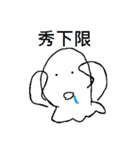 ghost white-no.2（個別スタンプ：20）
