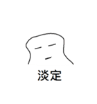 ghost white-no.2（個別スタンプ：22）