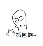 ghost white-no.2（個別スタンプ：32）