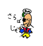 殿じゃ（個別スタンプ：3）