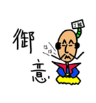 殿じゃ（個別スタンプ：5）