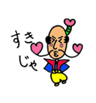 殿じゃ（個別スタンプ：8）