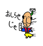 殿じゃ（個別スタンプ：12）