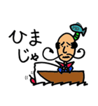 殿じゃ（個別スタンプ：13）