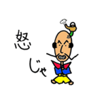 殿じゃ（個別スタンプ：16）