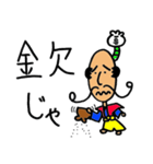 殿じゃ（個別スタンプ：17）