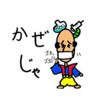 殿じゃ（個別スタンプ：20）