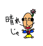 殿じゃ（個別スタンプ：36）