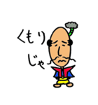 殿じゃ（個別スタンプ：37）