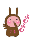 シノビウサ（個別スタンプ：21）