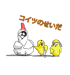 aho chicken（個別スタンプ：30）
