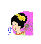 優美な女たち（個別スタンプ：1）