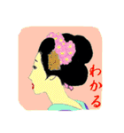 優美な女たち（個別スタンプ：13）