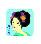 優美な女たち（個別スタンプ：18）