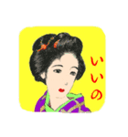 優美な女たち（個別スタンプ：26）