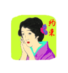 優美な女たち（個別スタンプ：38）