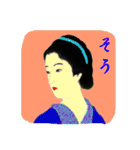 優美な女たち（個別スタンプ：39）