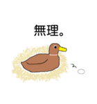 小さいアヒル（個別スタンプ：9）