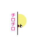 ひよどり 2（個別スタンプ：10）