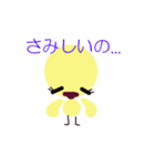 ひよどり 2（個別スタンプ：24）