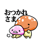 ぷにきのこおやこ（個別スタンプ：11）