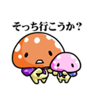 ぷにきのこおやこ（個別スタンプ：26）