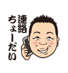 リョウちゃんの俺スタンプ！（個別スタンプ：19）