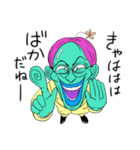 人外社長のありがたいお言葉（個別スタンプ：8）