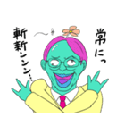 人外社長のありがたいお言葉（個別スタンプ：9）