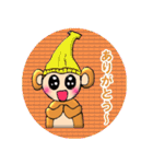 おさるまる（個別スタンプ：4）