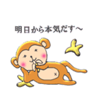 おさるまる（個別スタンプ：11）