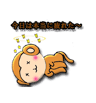 おさるまる（個別スタンプ：12）